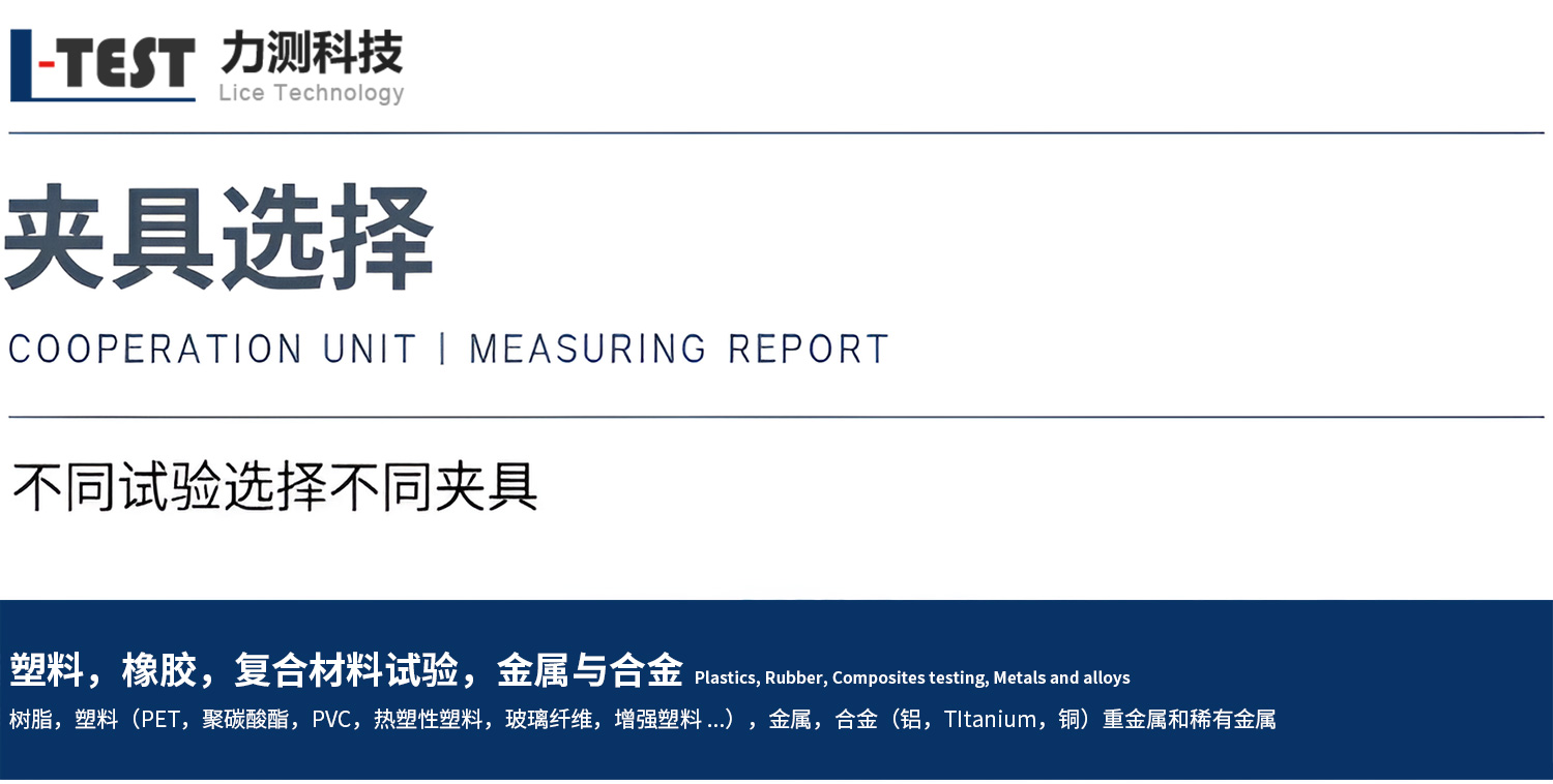 高低溫萬能拉力試驗機